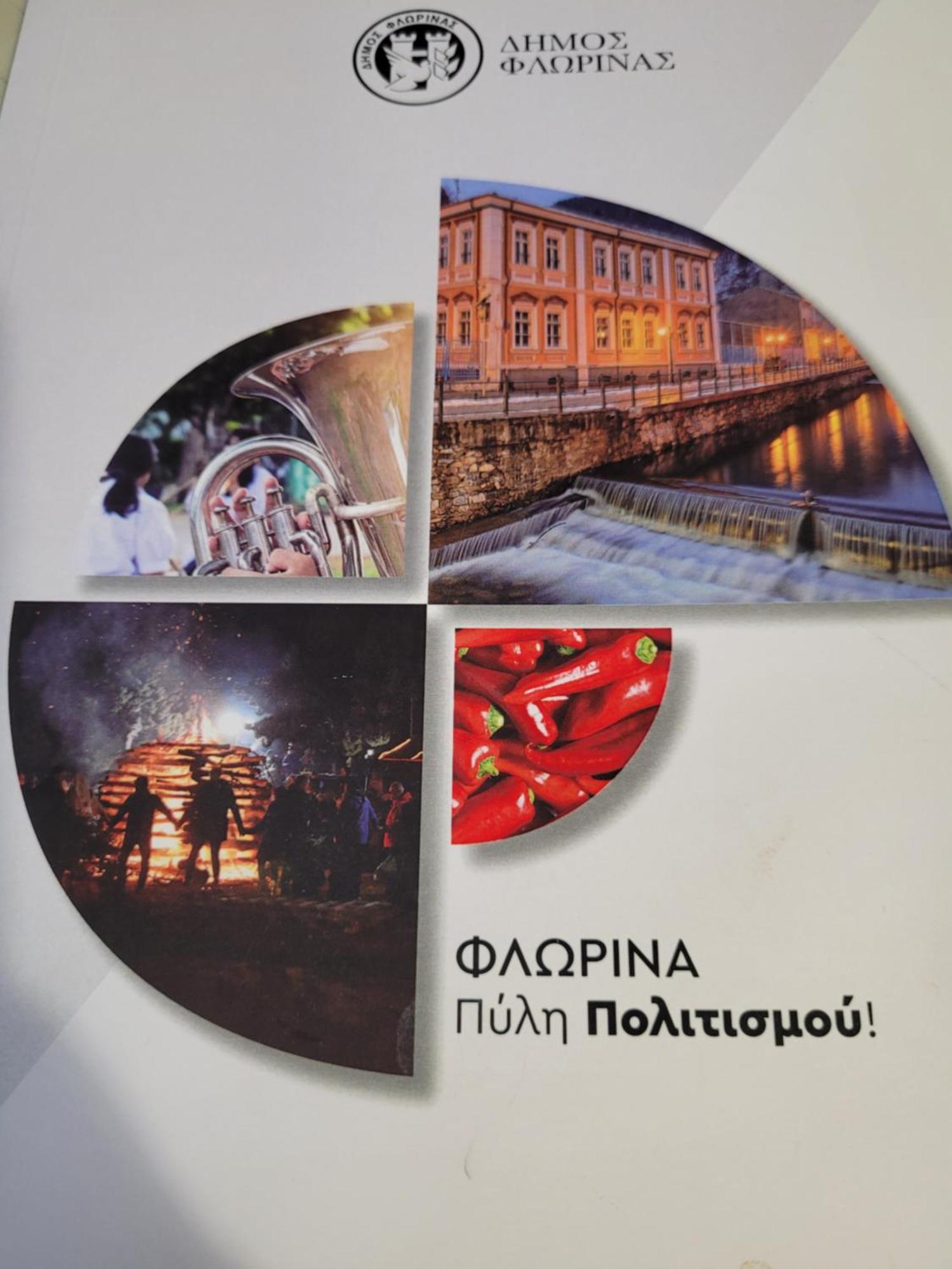 Center River Apartment Флорина Екстериор снимка